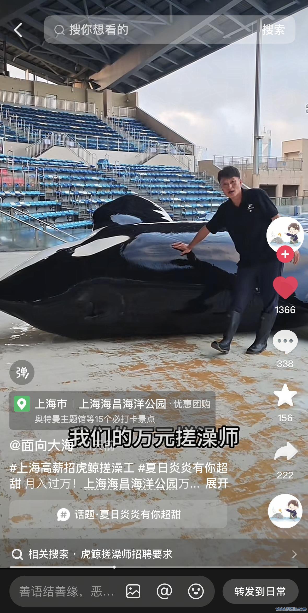 　　“招聘”信息截图