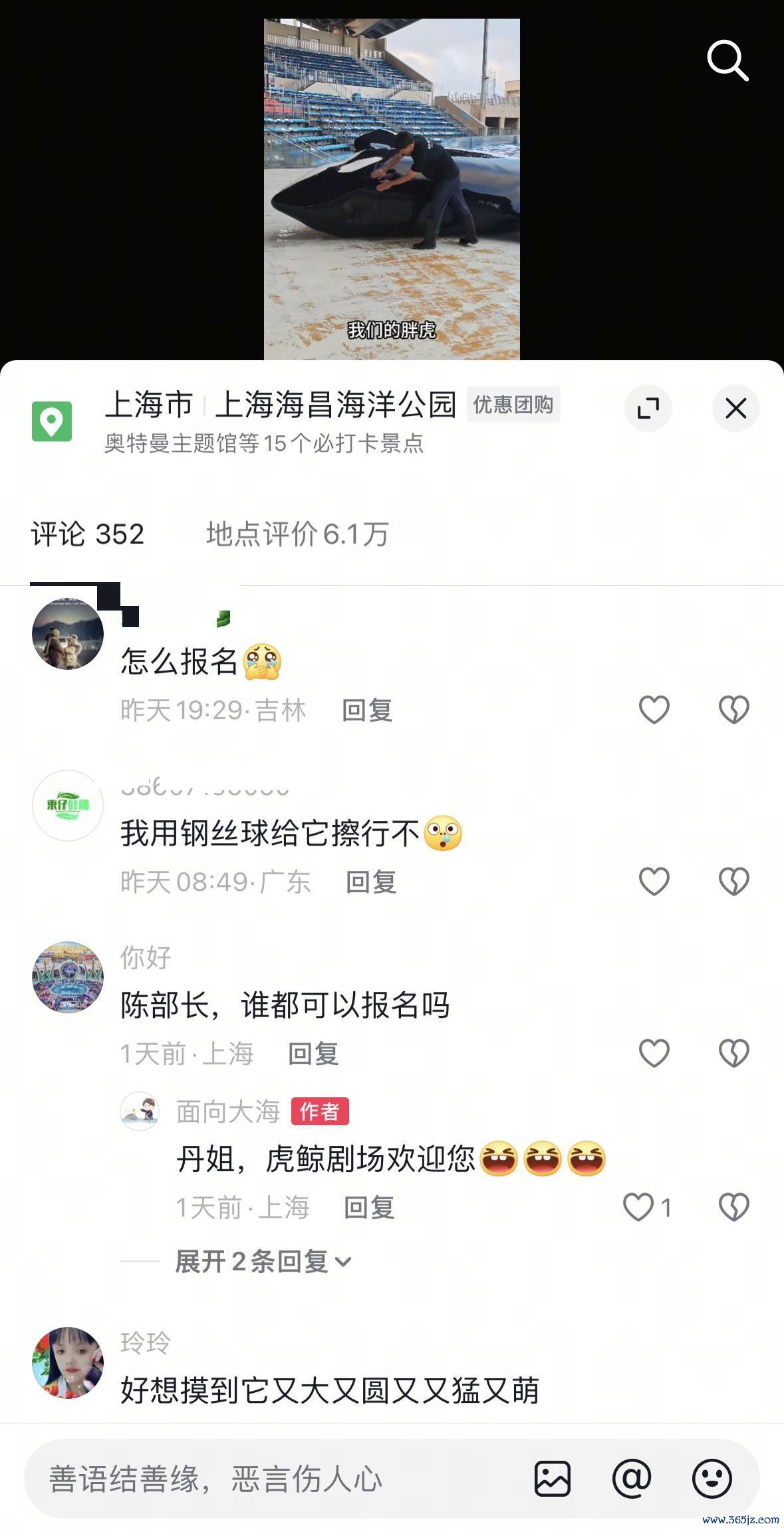 　　网友纷纷在评述区留言